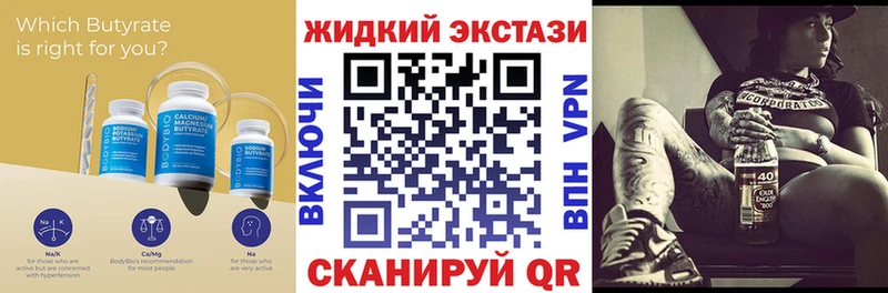 Бутират BDO 33%  цены наркотик  даркнет формула  Николаевск-на-Амуре 