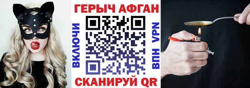 Героин белый Николаевск-на-Амуре