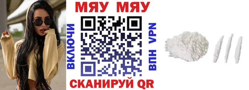МЯУ-МЯУ mephedrone Николаевск-на-Амуре
