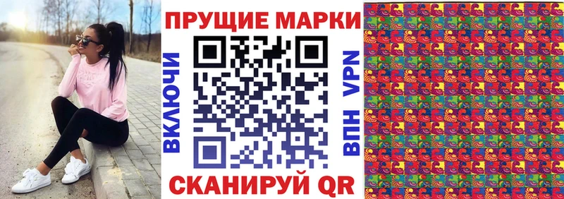 Наркотические марки 1,8мг  Николаевск-на-Амуре 